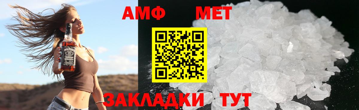 Амфетамин  Вход с VPN  блэк спрут как войти  Амфетамин Розовый  Сердобск 