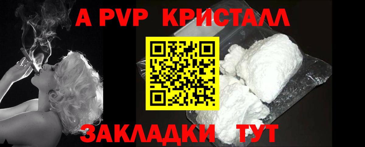 Alpha-PVP СК  купить закладку  Сердобск  A-PVP Соль  Вход с VPN 
