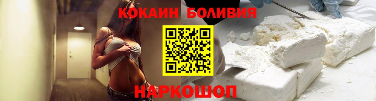 Сердобск  COCAIN Columbia  COCAIN Боливия  Вход с VPN 