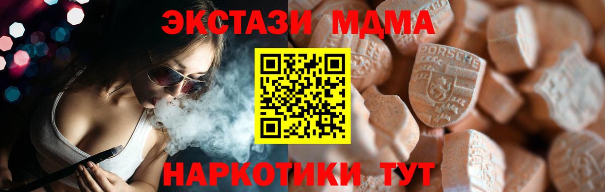 Ecstasy круглые  Вход с VPN  Сердобск  Ecstasy  Экстази TESLA 