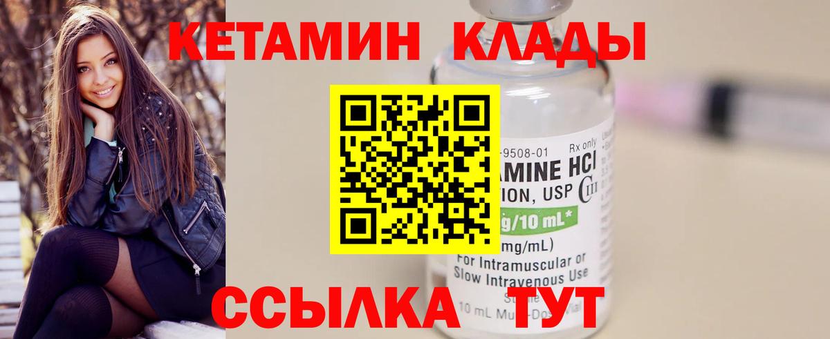 Сердобск  Кетамин VHQ  Вход с VPN 