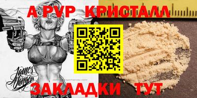 альфа пвп VHQ Обь