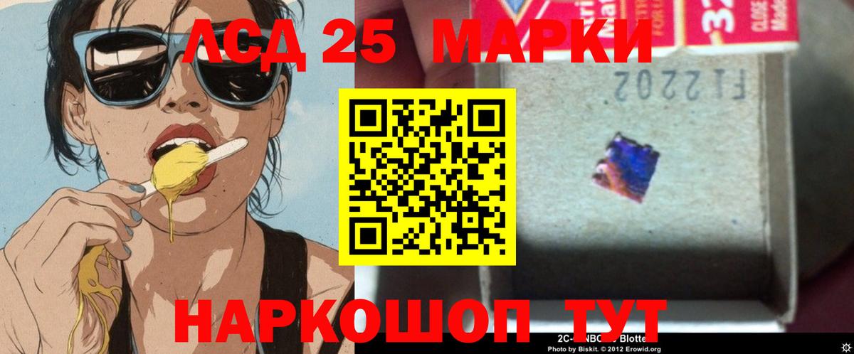 LSD-25 экстази кислота Сердобск