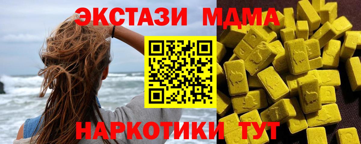 MDMA  Вход с VPN  МДМА crystal  Сердобск  МДМА VHQ 