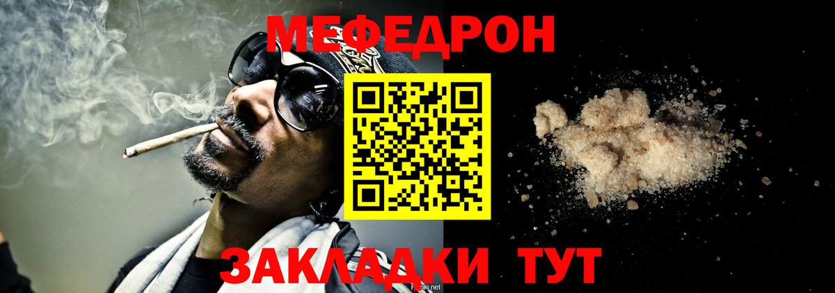 Меф мяу мяу кристаллы Сердобск