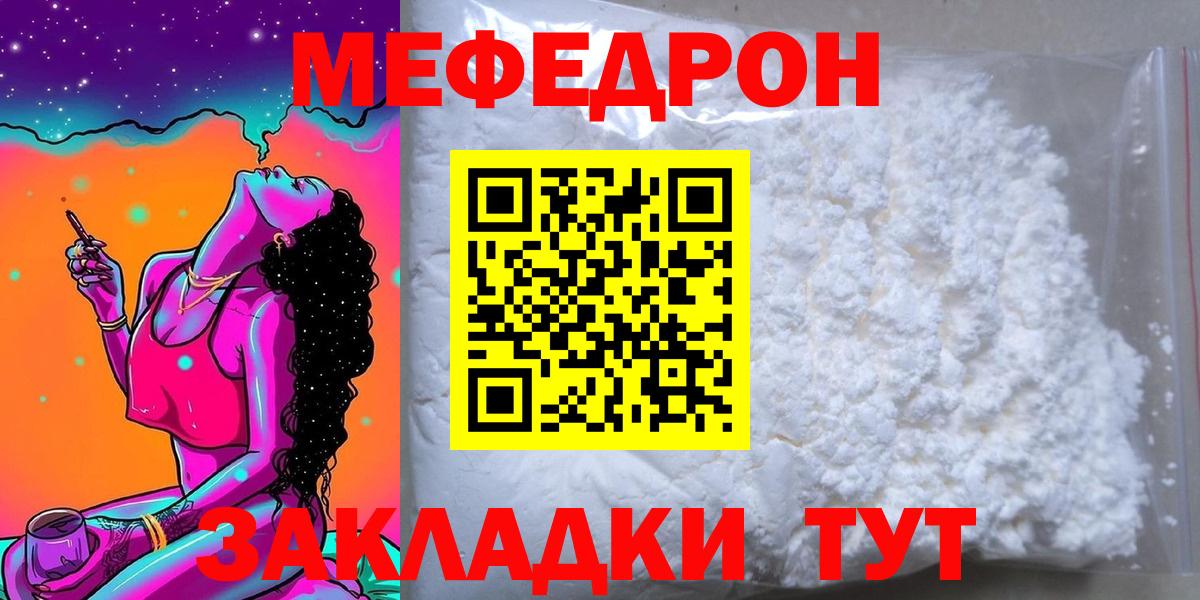 Мефедрон кристаллы  МЕФ 4 MMC  Сердобск  МЕФ  Вход с VPN 