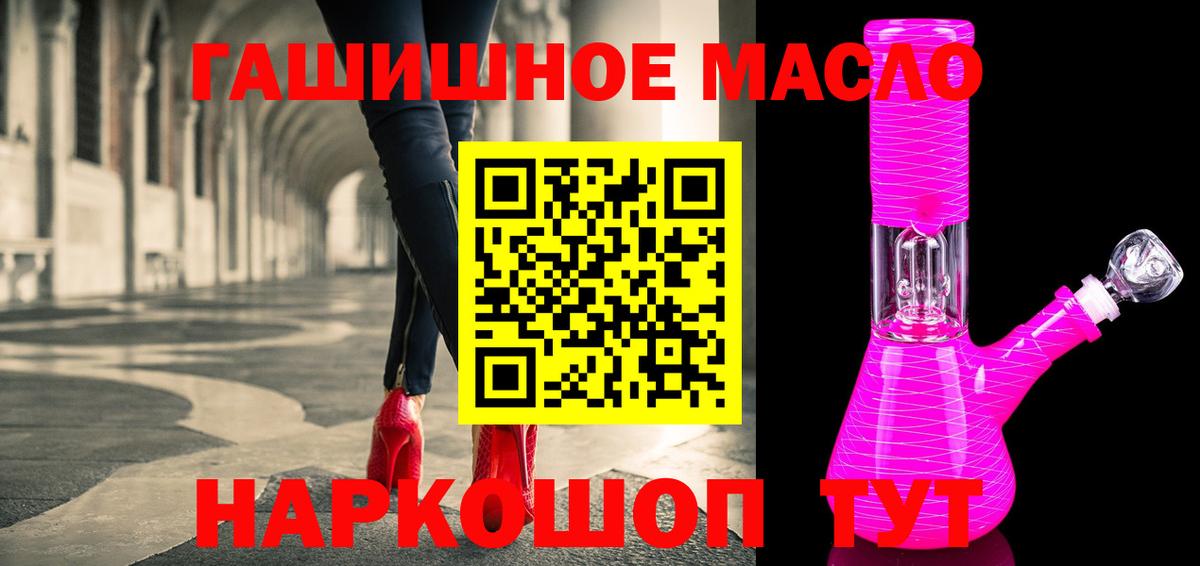 Дистиллят ТГК THC oil Сердобск