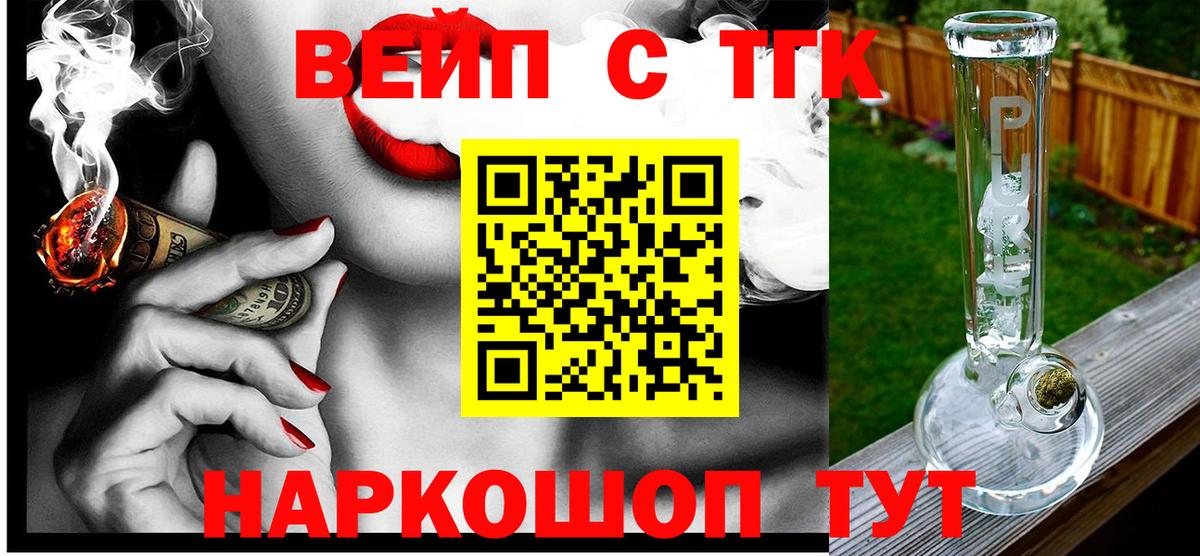 ТГК концентрат  Вход с VPN  где найти наркотики  Сердобск 